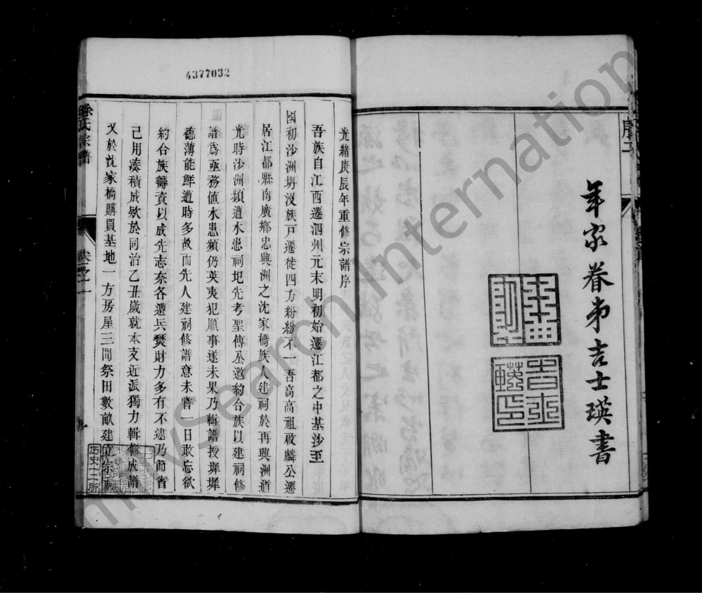 图片[3]-江苏扬州江都徐氏宗谱电子版PDF下载-中华家谱网