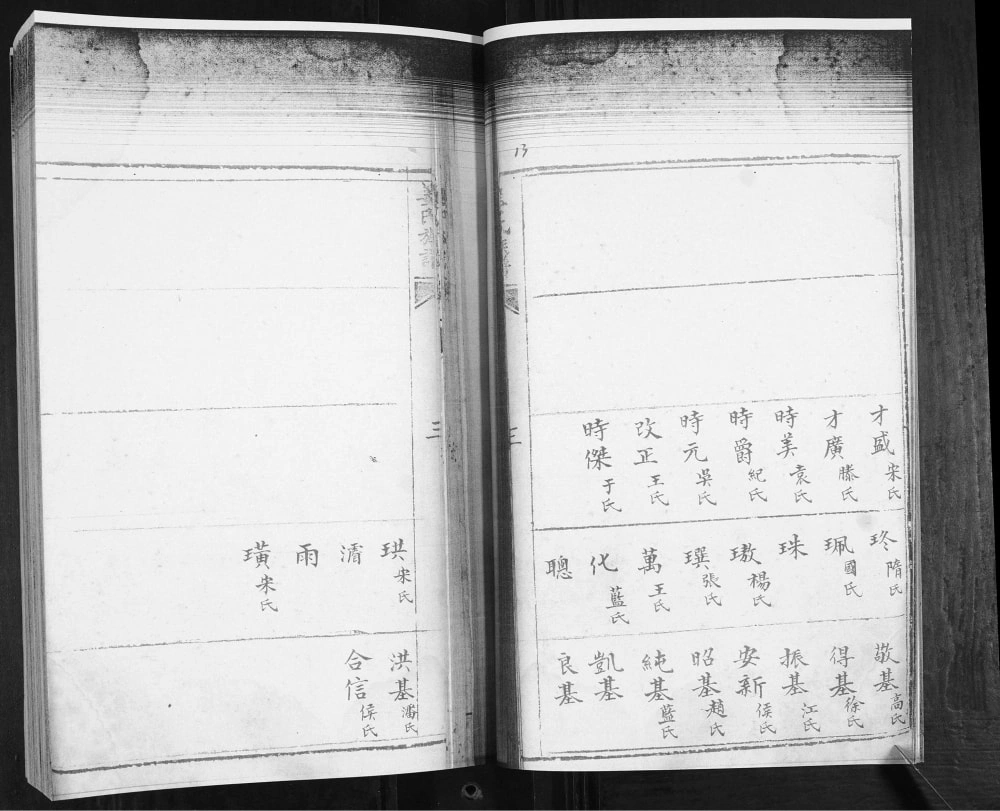 图片[8]-山东青岛即墨区姜氏族谱（敦德堂）电子版PDF下载-中华家谱网