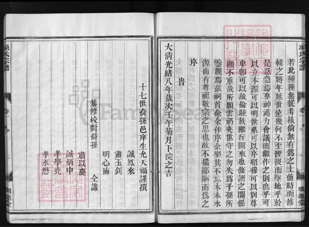 图片[3]-浙江兰溪项氏宗谱（明德堂）电子版PDF下载-中华家谱网