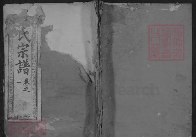 湖北黄冈程氏宗谱（守箴堂）-中华家谱网