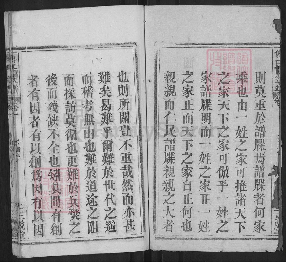 图片[3]-湖北麻城傅氏重修宗谱（三说堂）电子版PDF下载-中华家谱网