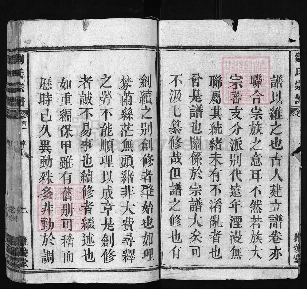 图片[3]-湖北黄冈浠水县父子岭刘氏宗谱（推爱堂）电子版PDF下载-中华家谱网