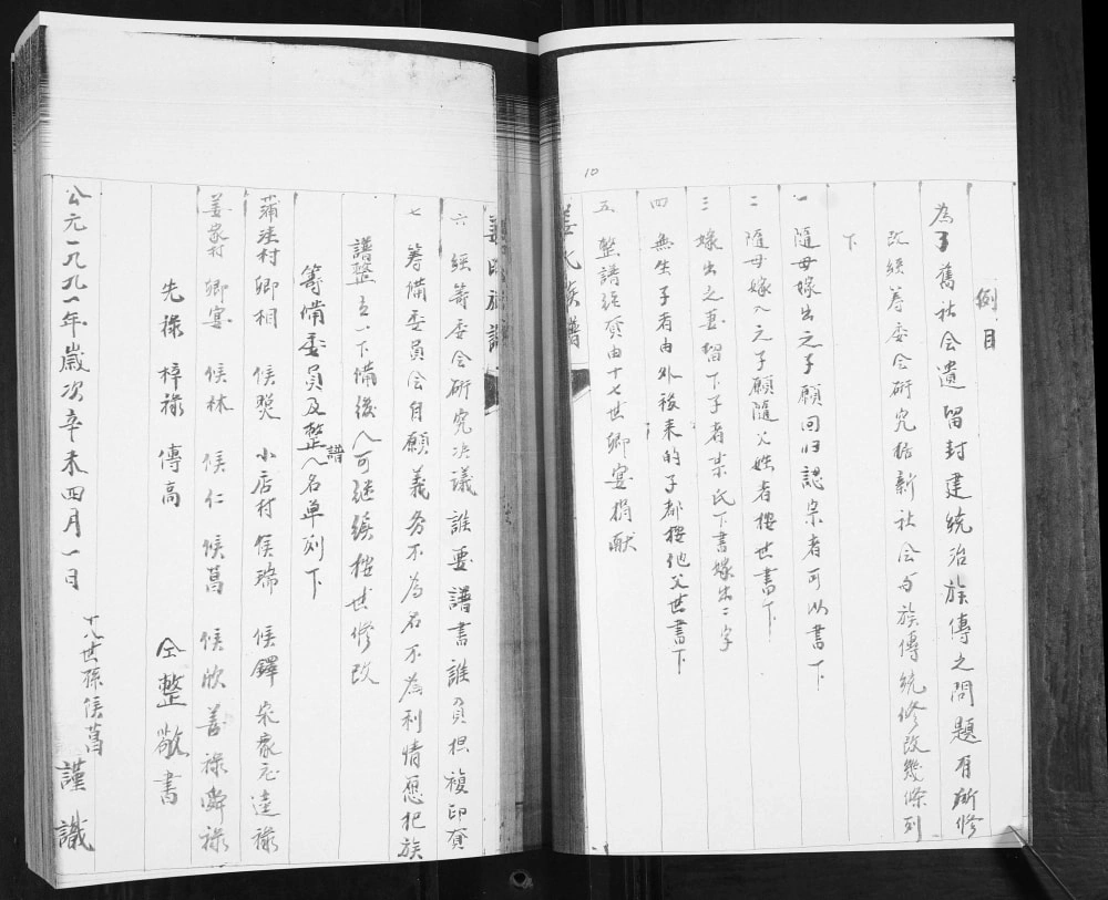 图片[5]-山东青岛即墨区姜氏族谱（敦德堂）电子版PDF下载-中华家谱网