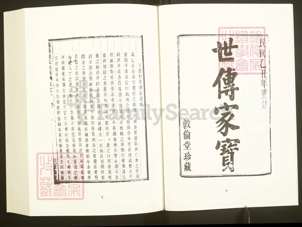 图片[2]-浙江嵊州继锦商氏宗谱（敦伦堂）电子版PDF下载-中华家谱网