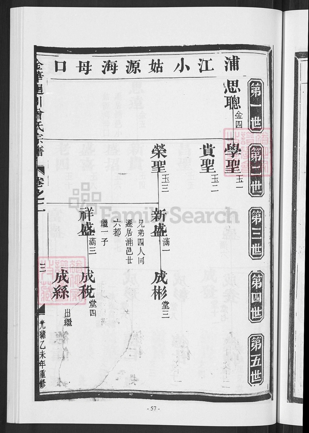 图片[5]-浙江金华廻川曾氏宗谱电子版PDF下载-中华家谱网