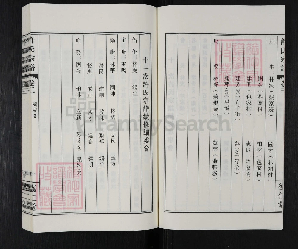 图片[4]-江苏常州许氏宗谱（德仁堂）电子版PDF下载-中华家谱网