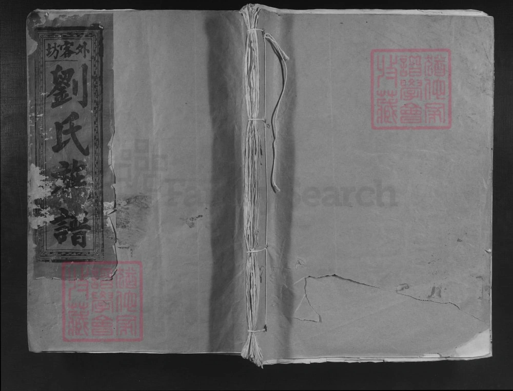 图片[1]-福建三明建宁县外客坊刘氏族谱电子版PDF下载-中华家谱网