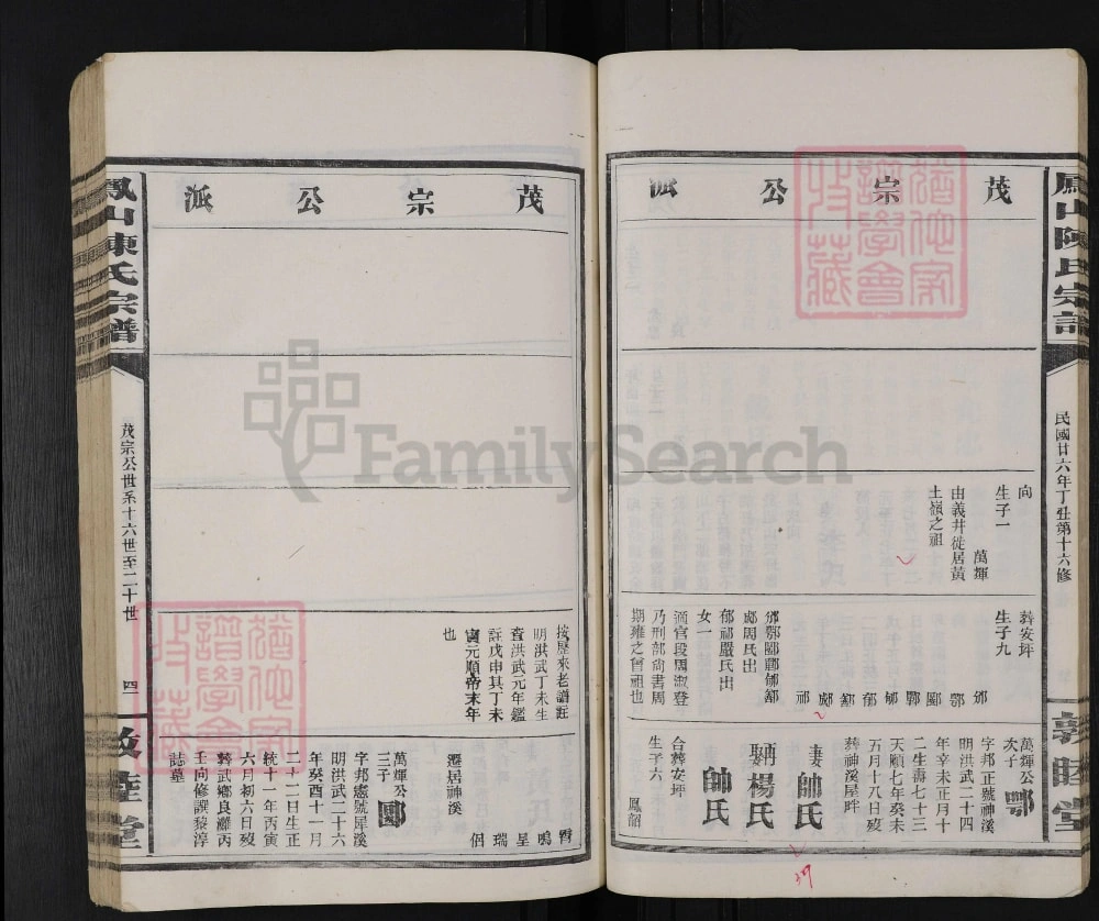 图片[6]-江西修水凤山陈氏宗谱（敦睦堂）电子版PDF下载-中华家谱网