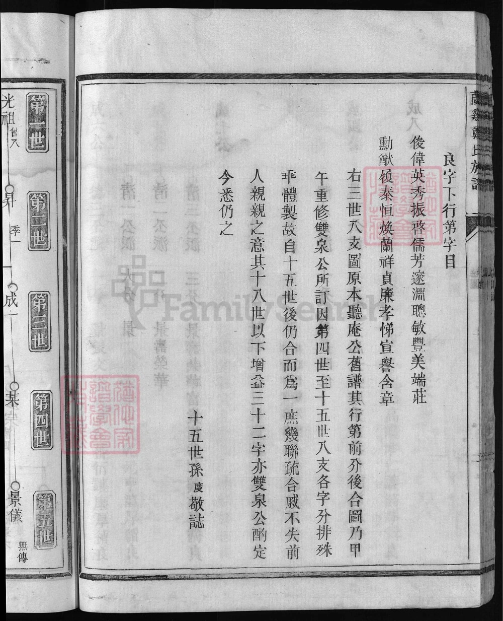 图片[4]-浙江兰溪郑氏族谱电子版PDF下载-中华家谱网