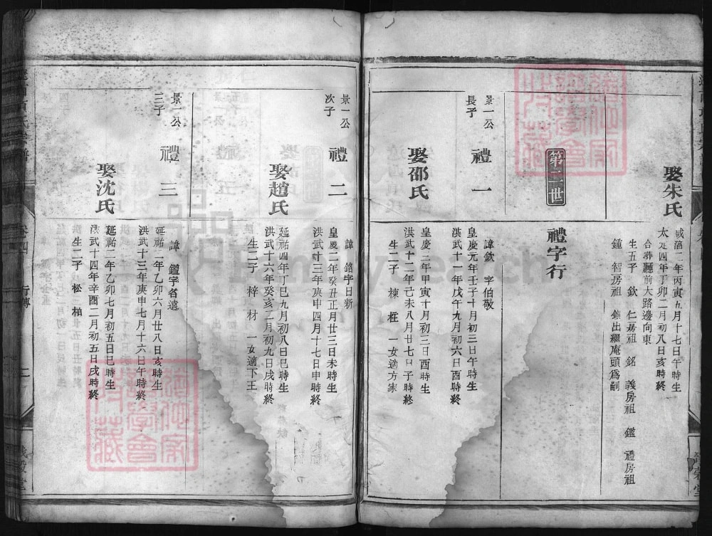 图片[8]-浙江兰溪社湖辽西项氏宗谱电子版PDF下载-中华家谱网