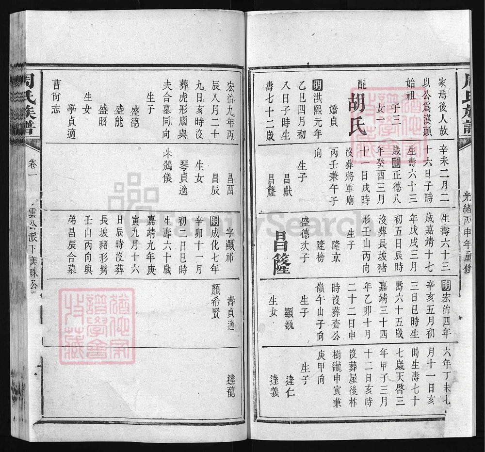 图片[7]-湖南浏阳周氏族谱（汝南堂）电子版PDF下载-中华家谱网