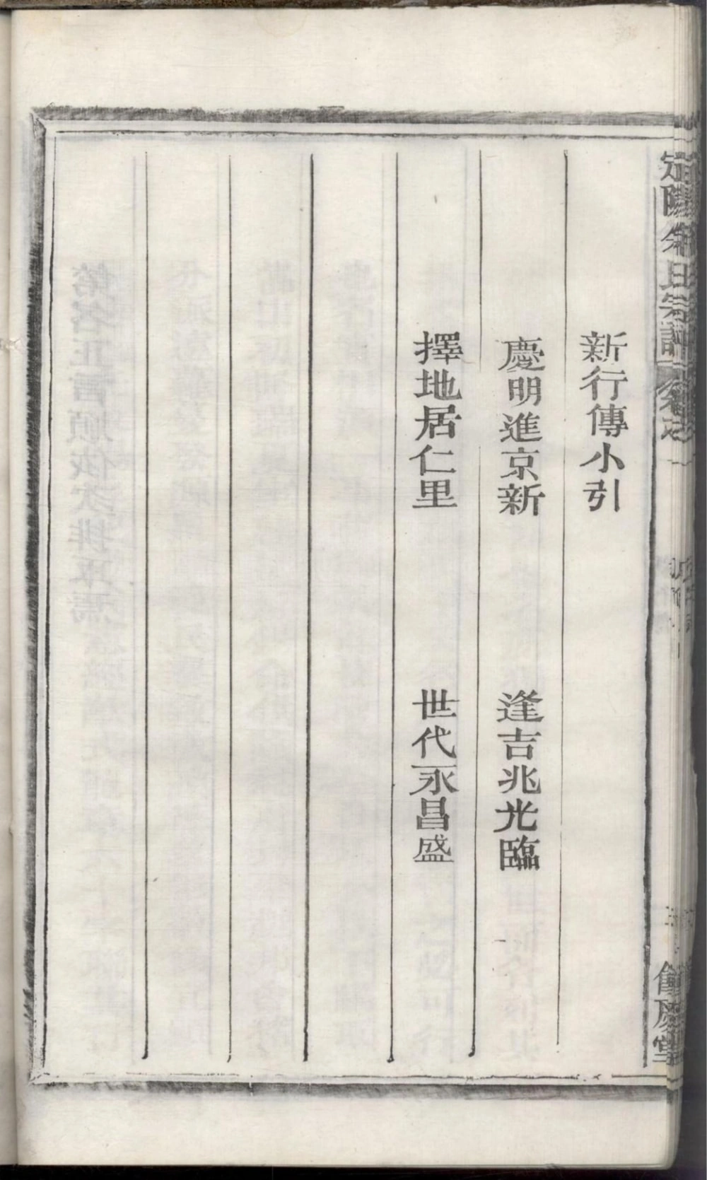 图片[4]-浙江衢州常山县定阳余氏宗谱（余庆堂）电子版PDF下载-中华家谱网