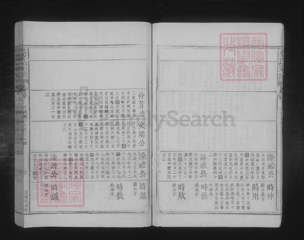 图片[7]-江西九江湖口蔡氏重修宗谱电子版PDF下载-中华家谱网