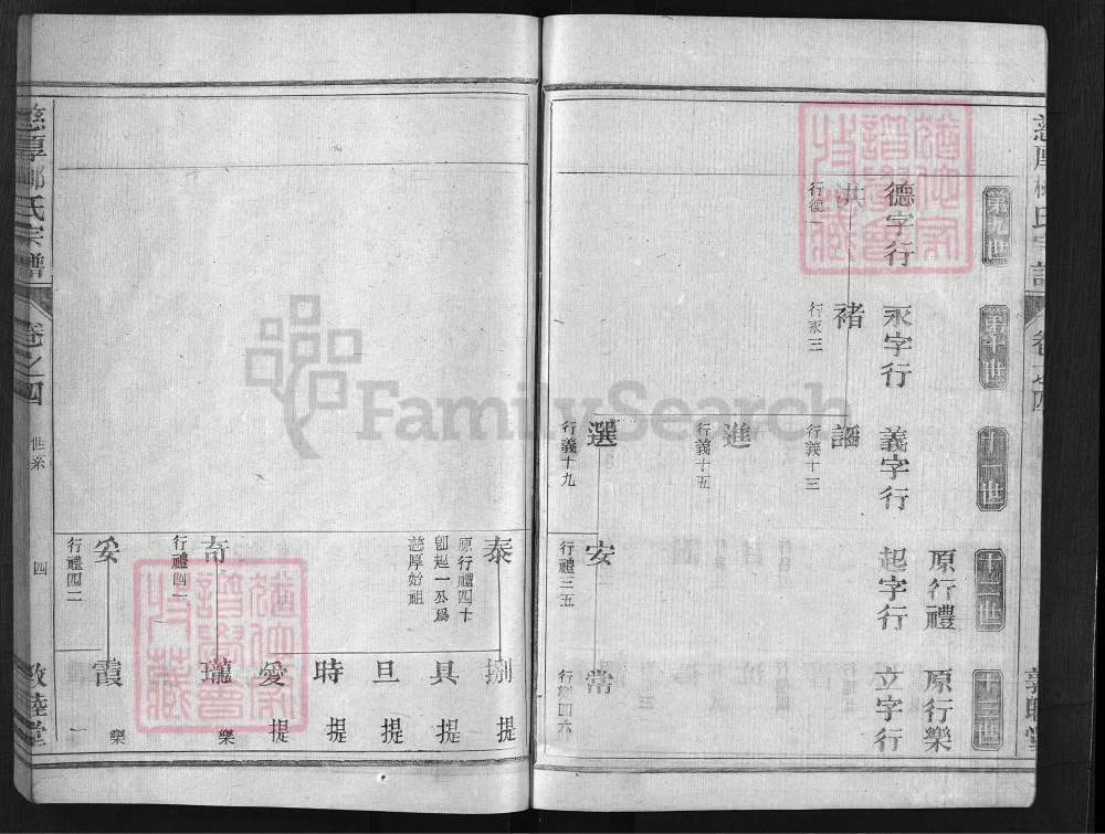 图片[7]-浙江兰溪慈厚柳氏宗谱（敦睦堂）电子版PDF下载-中华家谱网