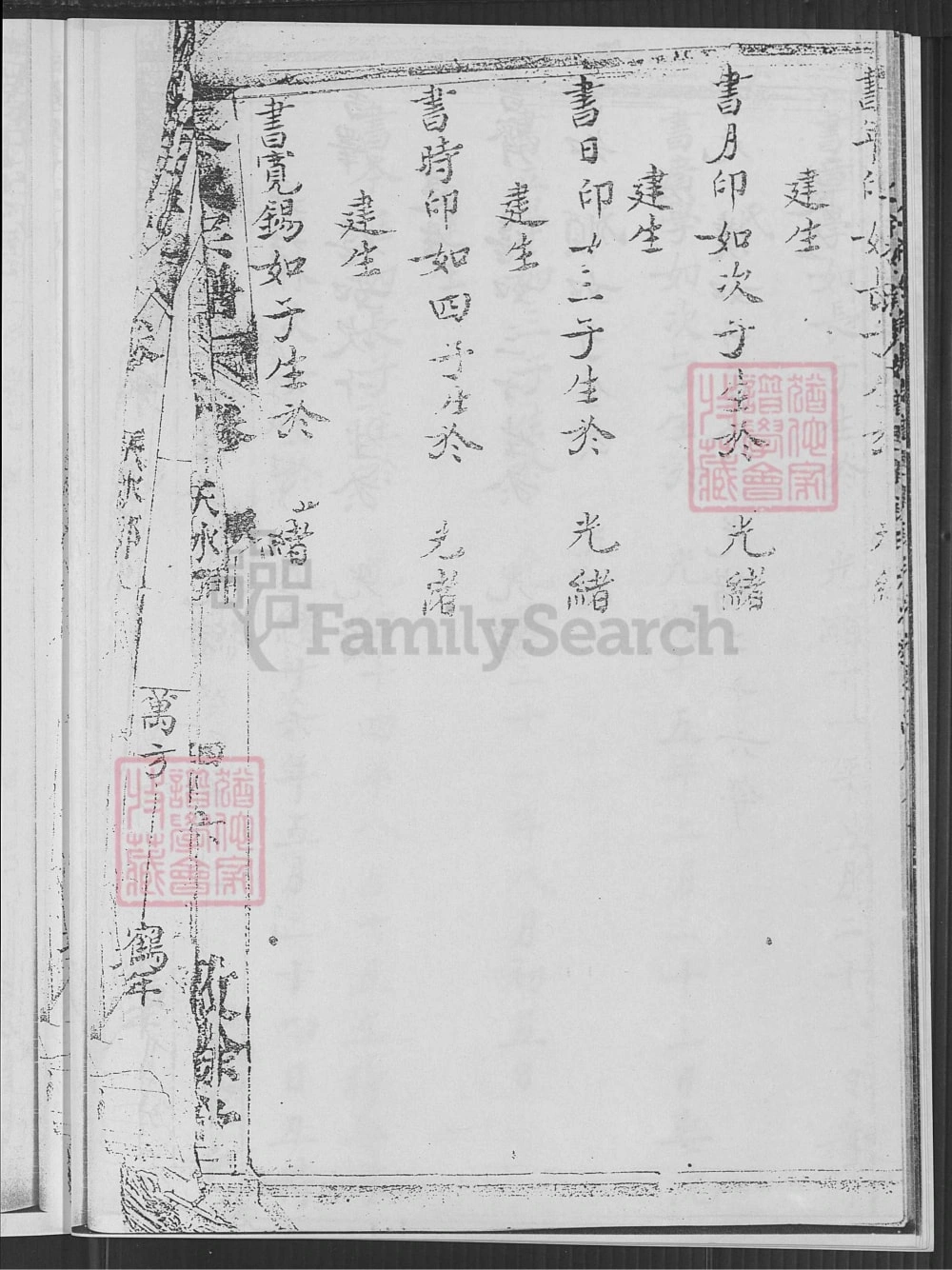 图片[7]-江苏盐城建湖县秦氏宗谱（敦余堂）电子版PDF下载-中华家谱网