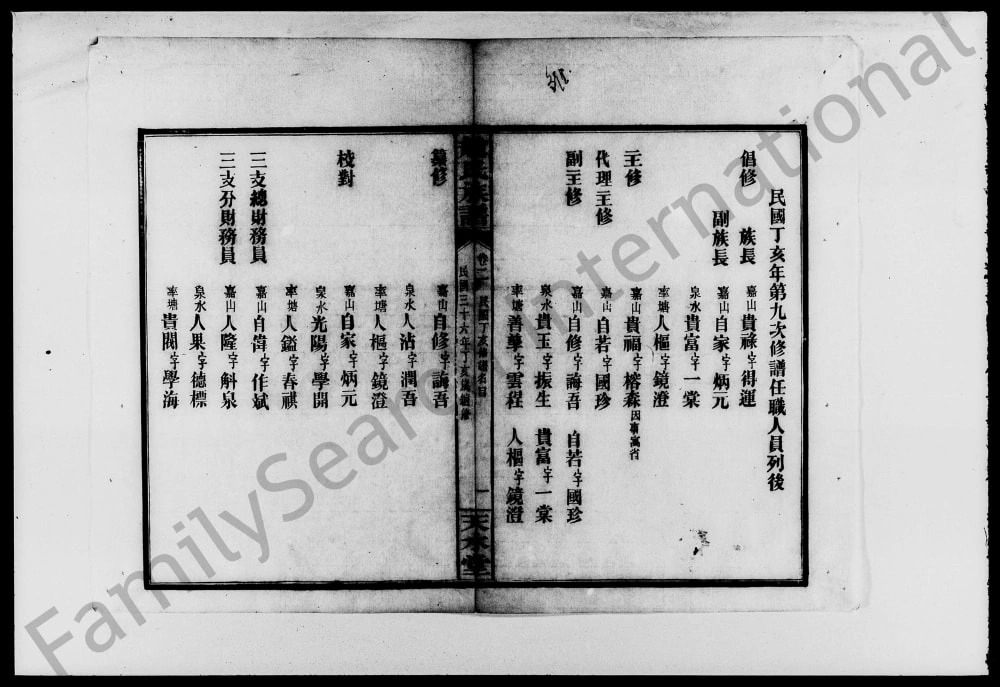 图片[4]-湖南浏阳赵氏续修族谱（天水堂）电子版PDF下载-中华家谱网