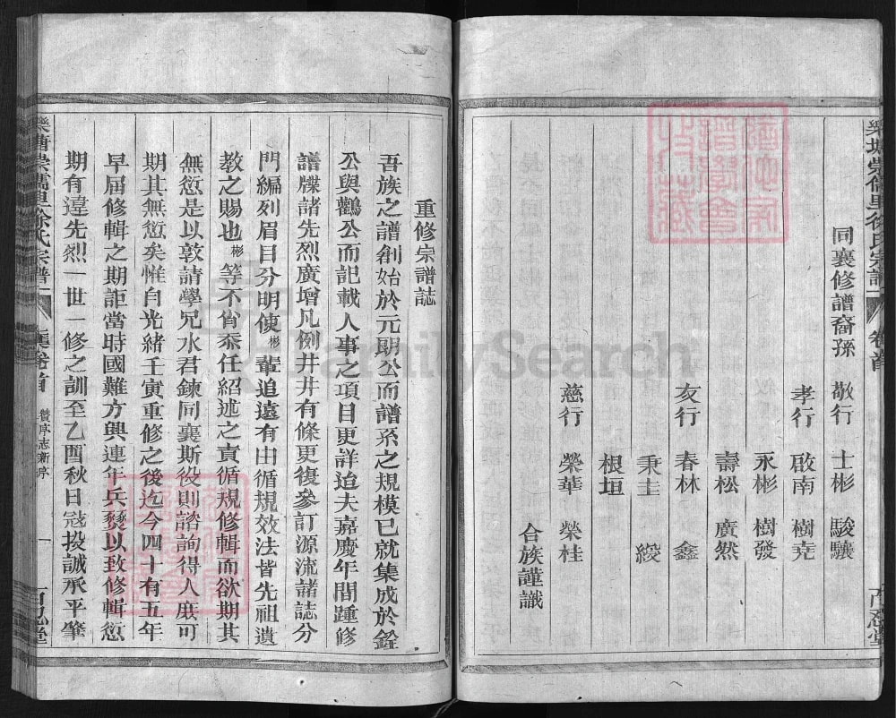 图片[3]-浙江兰溪乐塘崇儒里徐氏宗谱（百忍堂）电子版PDF下载-中华家谱网