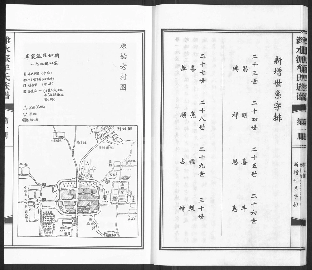 图片[4]-山东潍坊潍水派牟氏族谱电子版PDF下载-中华家谱网