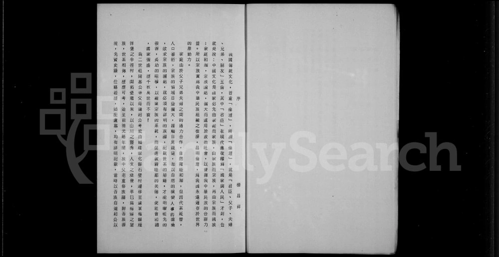 图片[3]-台湾新竹县杨氏绍德堂远绍公在台裔孙族谱电子版PDF下载-中华家谱网