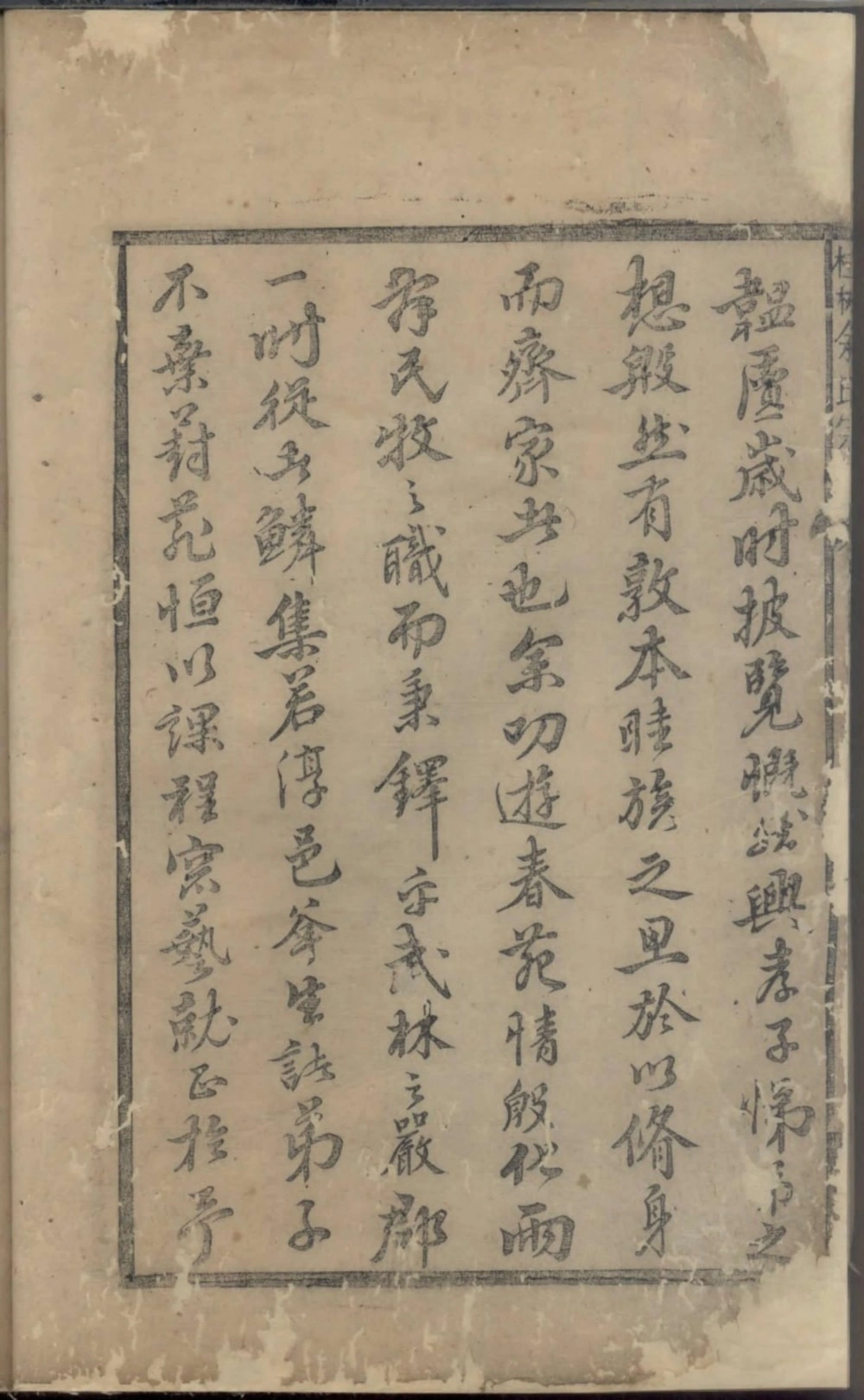 图片[2]-浙江杭州淳安县鲤溪余氏宗谱电子版PDF下载-中华家谱网