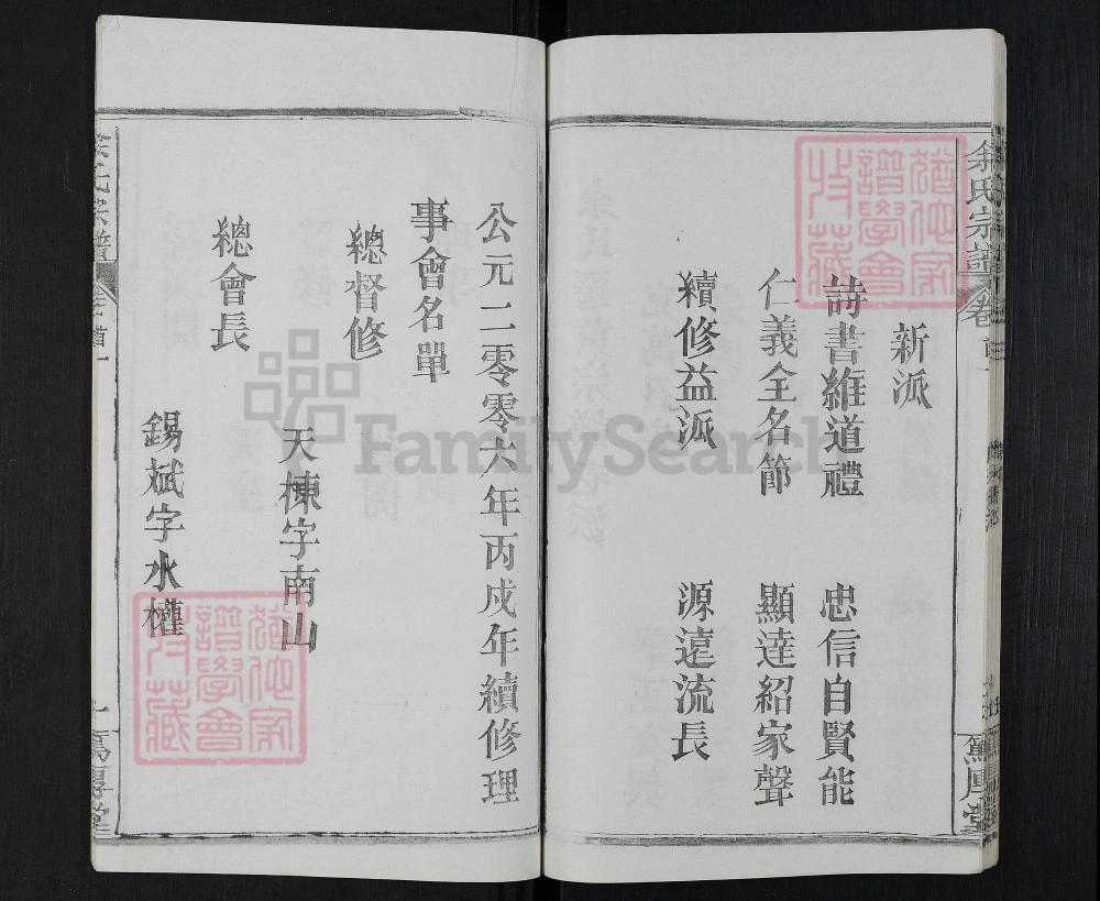 图片[5]-湖北黄冈余氏宗谱（笃厚堂）电子版PDF下载-中华家谱网