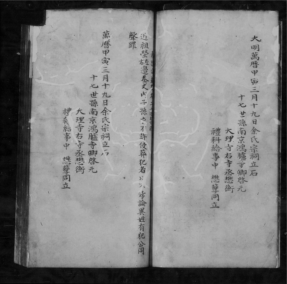 图片[5]-江西上饶婺源县沱川余氏家乘电子版PDF下载-中华家谱网