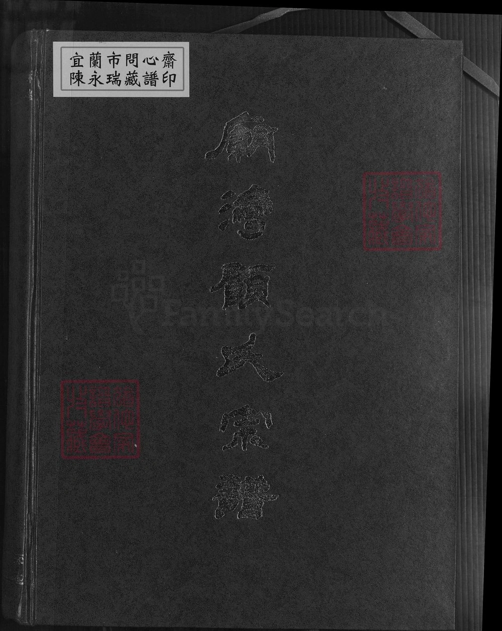 图片[1]-江苏盐城阜宁县庙湾顾氏三修宗谱电子版PDF下载-中华家谱网