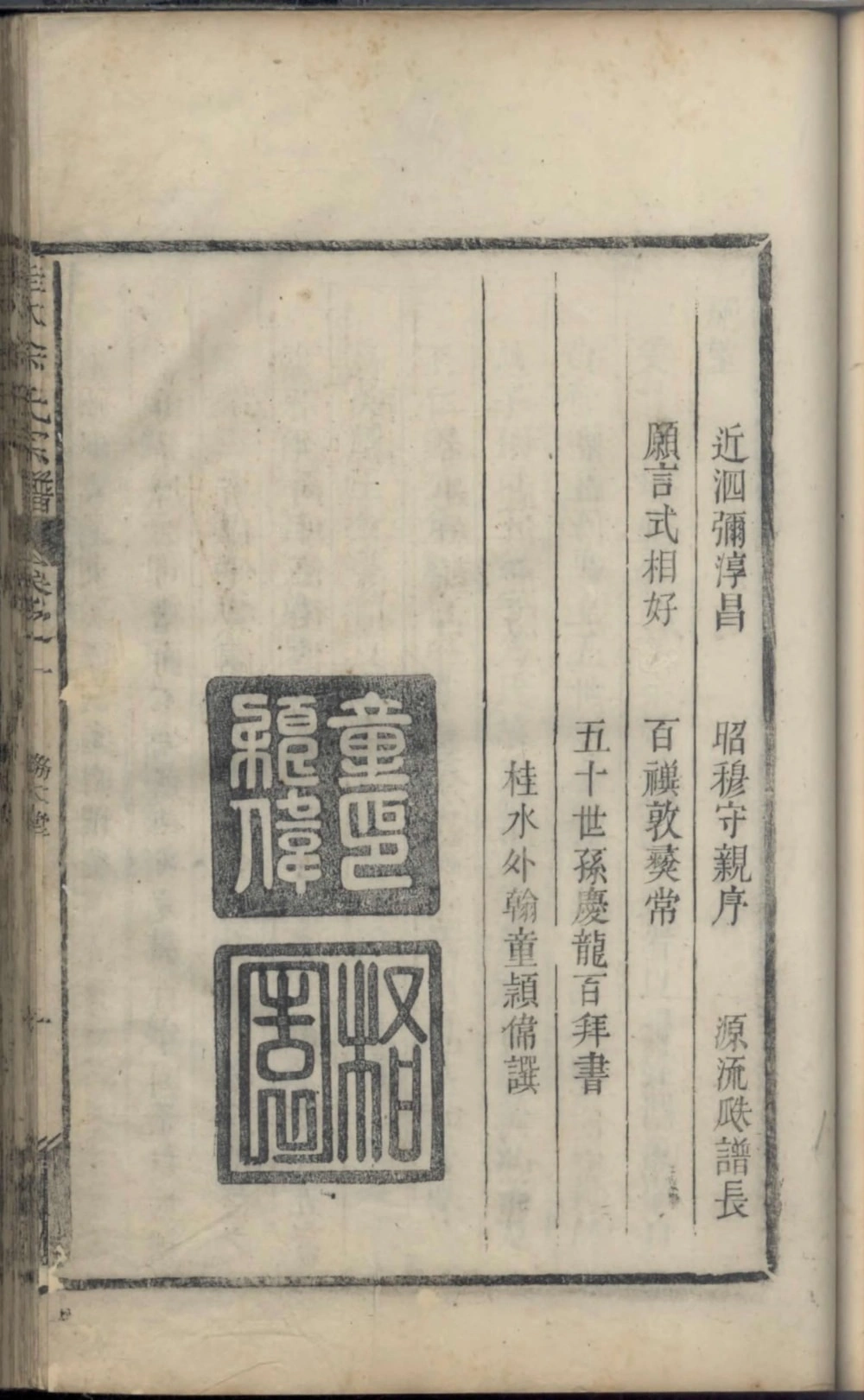 图片[5]-浙江杭州淳安县鲤溪余氏宗谱电子版PDF下载-中华家谱网