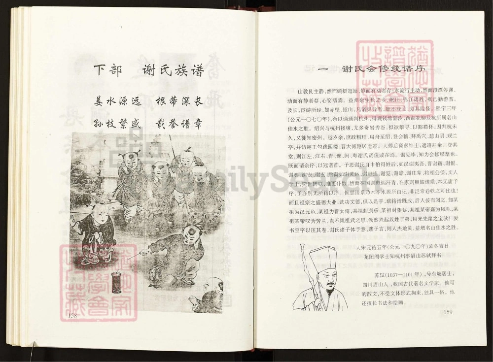 图片[4]-广东兴宁谢氏精华与族谱（宝树堂）电子版PDF下载-中华家谱网