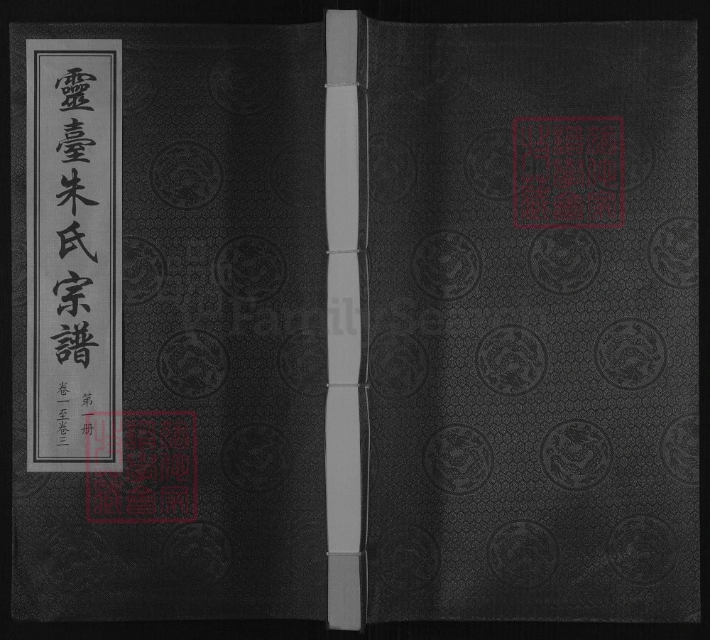 图片[1]-江苏常州灵台朱氏宗谱（彝伦堂）电子版PDF下载-中华家谱网