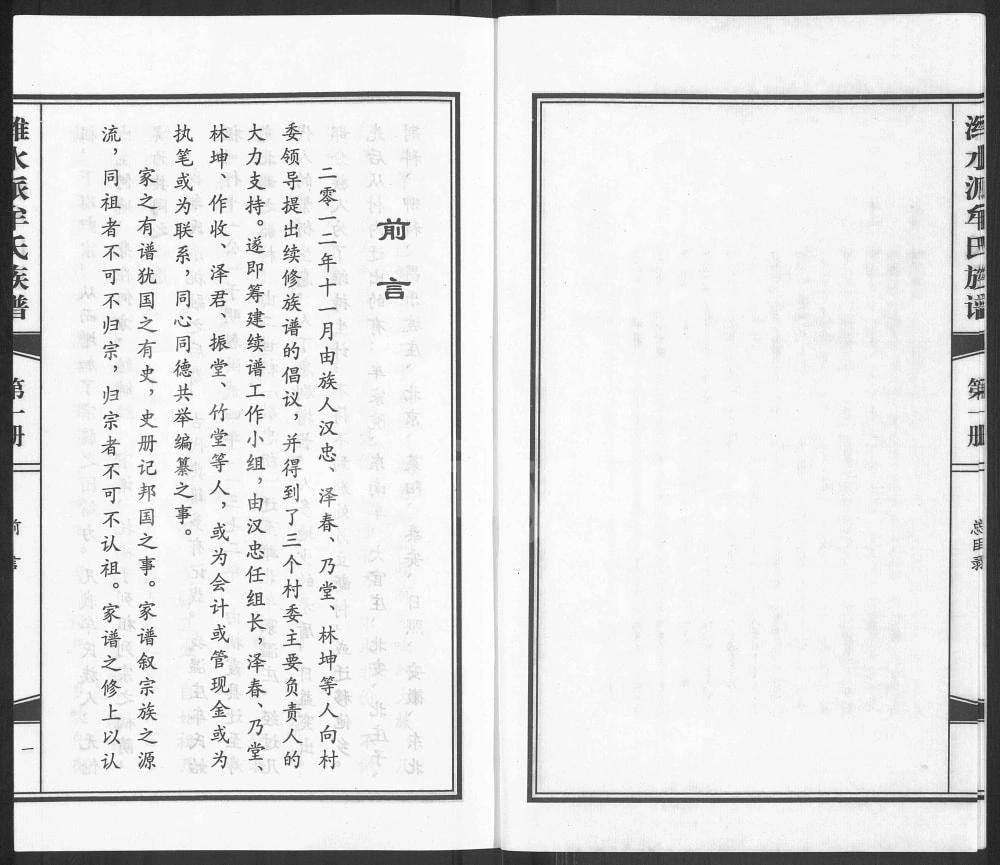 图片[2]-山东潍坊潍水派牟氏族谱电子版PDF下载-中华家谱网