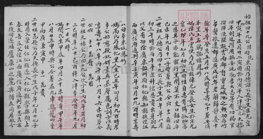 图片[5]-福建安溪余氏族谱电子版PDF下载-中华家谱网