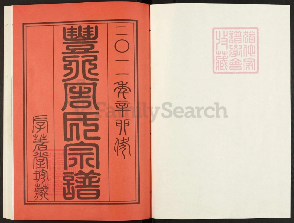 图片[2]-江苏常州丰北周氏宗谱（存著堂）电子版PDF下载-中华家谱网