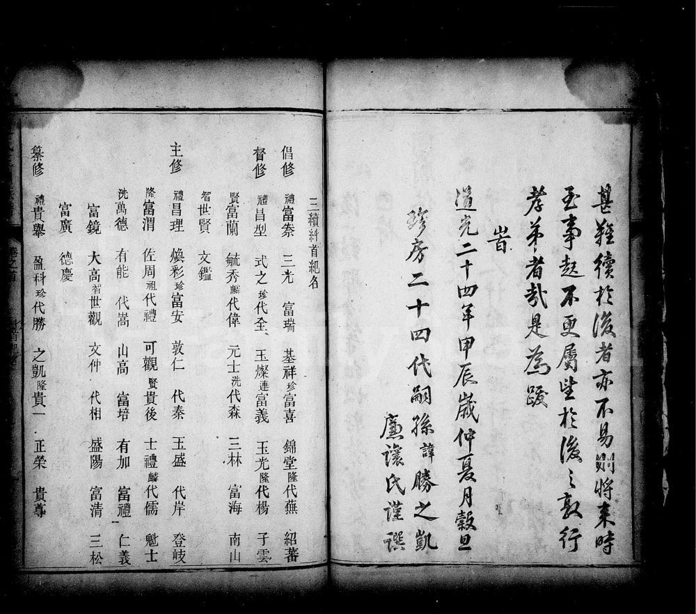 图片[5]-湖南邵阳琴堂赵氏三续族谱（琴鹤堂）电子版PDF下载-中华家谱网