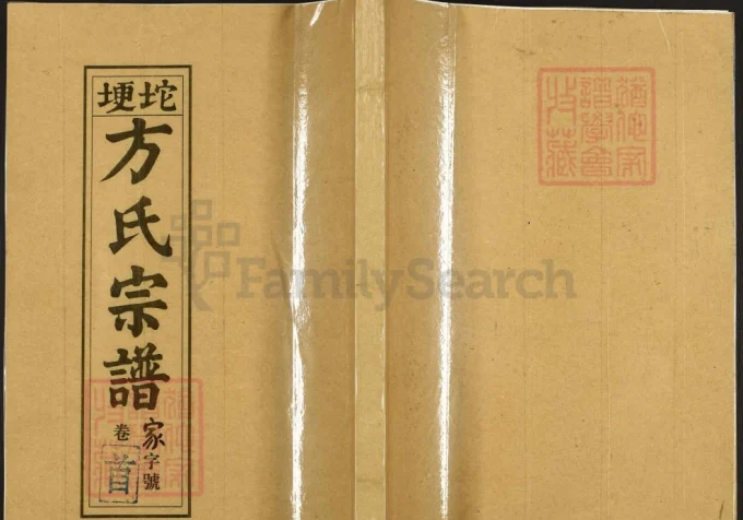 安徽安庆坨埂方氏宗谱（诒谋堂）-中华家谱网