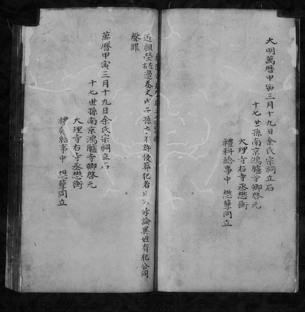 图片[6]-江西上饶婺源县沱川余氏家乘电子版PDF下载-中华家谱网