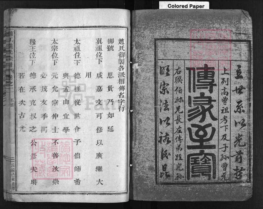 图片[5]-浙江兰溪兰江赵氏宗谱电子版PDF下载-中华家谱网