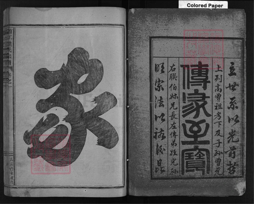 图片[2]-浙江兰溪兰江赵氏宗谱电子版PDF下载-中华家谱网