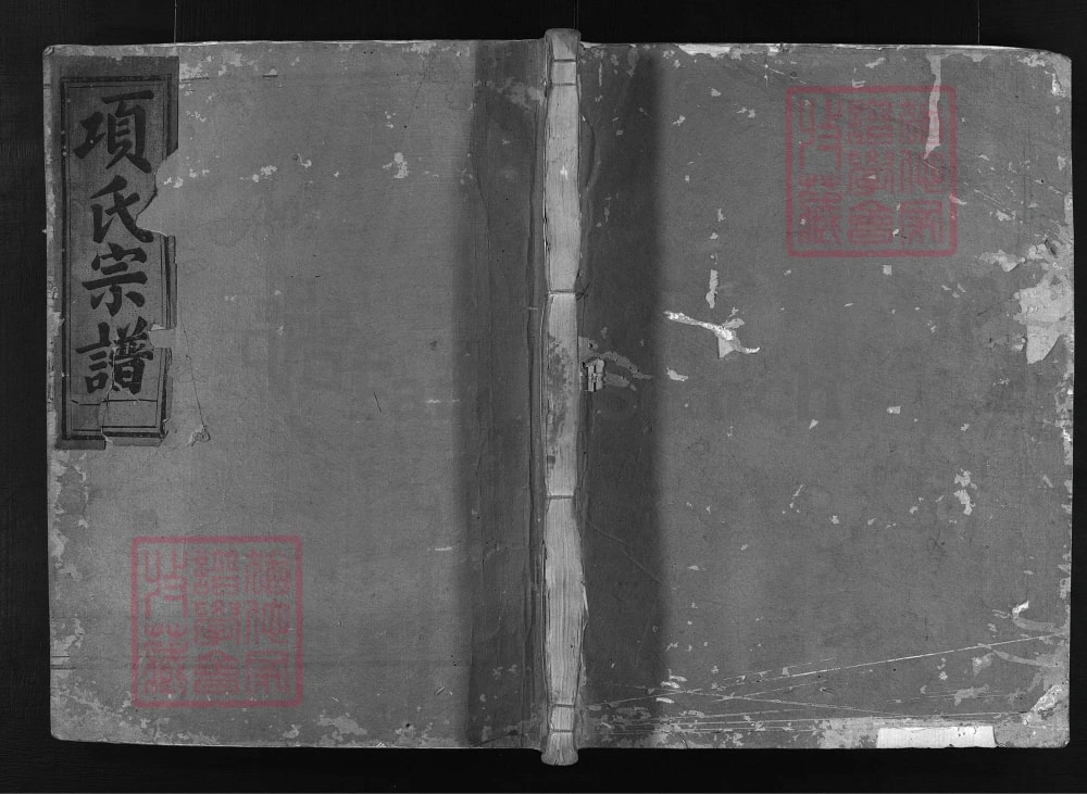 图片[1]-浙江兰溪项氏宗谱（明德堂）电子版PDF下载-中华家谱网