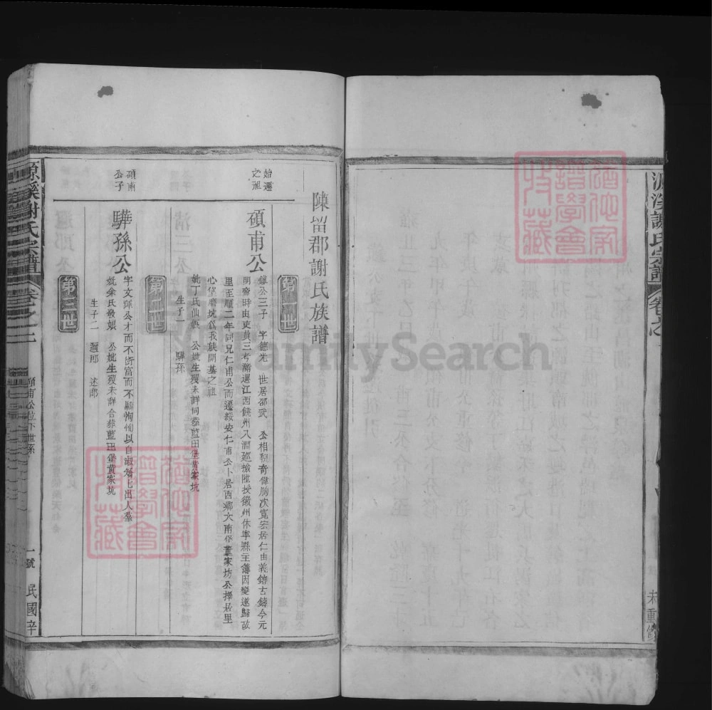 图片[4]-江西抚州南丰县源溪谢氏宗谱电子版PDF下载-中华家谱网