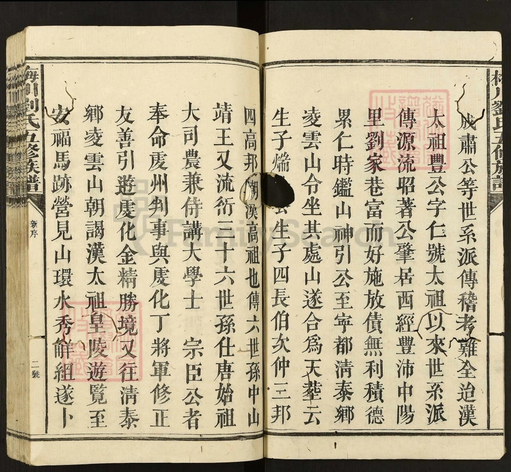 图片[3]-江西赣州宁都梅川刘氏五修族谱电子版PDF下载-中华家谱网