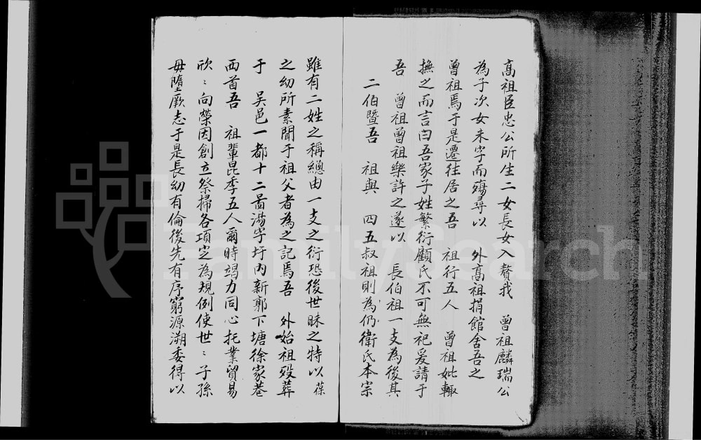 图片[5]-江苏苏州蠡墅顾氏本支录电子版PDF下载-中华家谱网