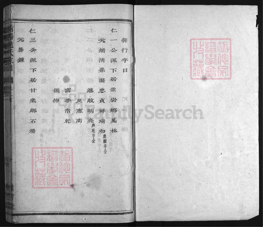 图片[4]-浙江兰溪南阳赵氏宗谱（著存堂）电子版PDF下载-中华家谱网