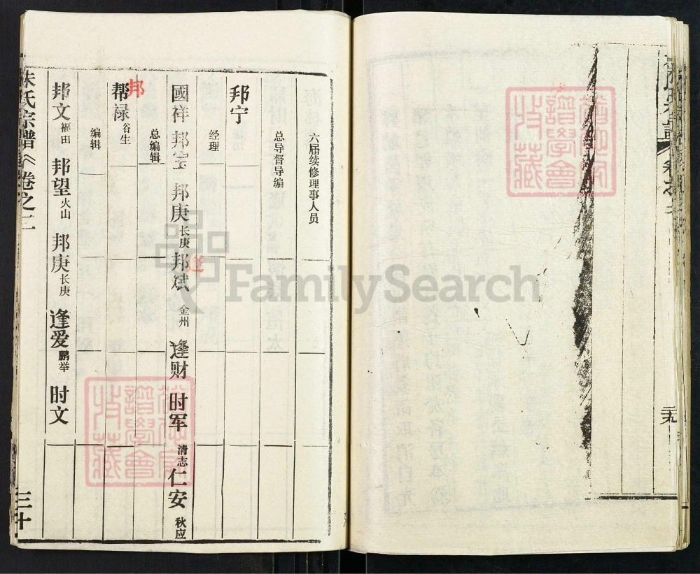 图片[4]-湖北黄冈朱氏宗谱电子版PDF下载-中华家谱网