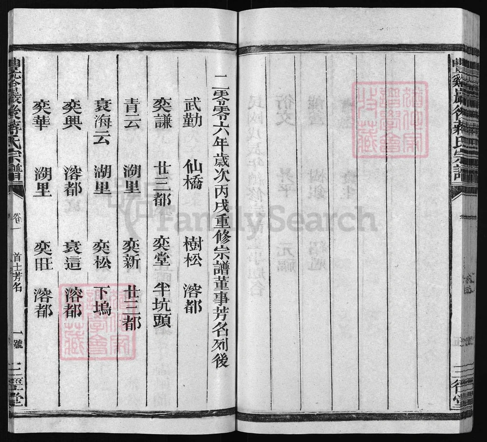 图片[5]-江西上饶广丰区丰溪岩后蒋氏宗谱（三径堂）电子版PDF下载-中华家谱网