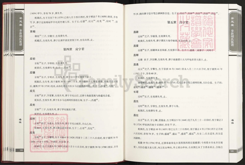 图片[3]-世界胡氏通谱江西奉新族谱（安定堂）电子版PDF下载-中华家谱网