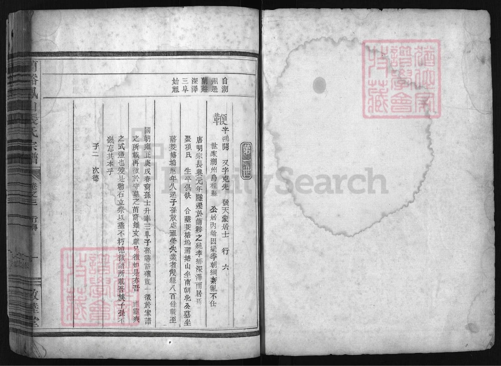 图片[7]-浙江兰溪凤山张氏宗谱（敦睦堂）电子版PDF下载-中华家谱网