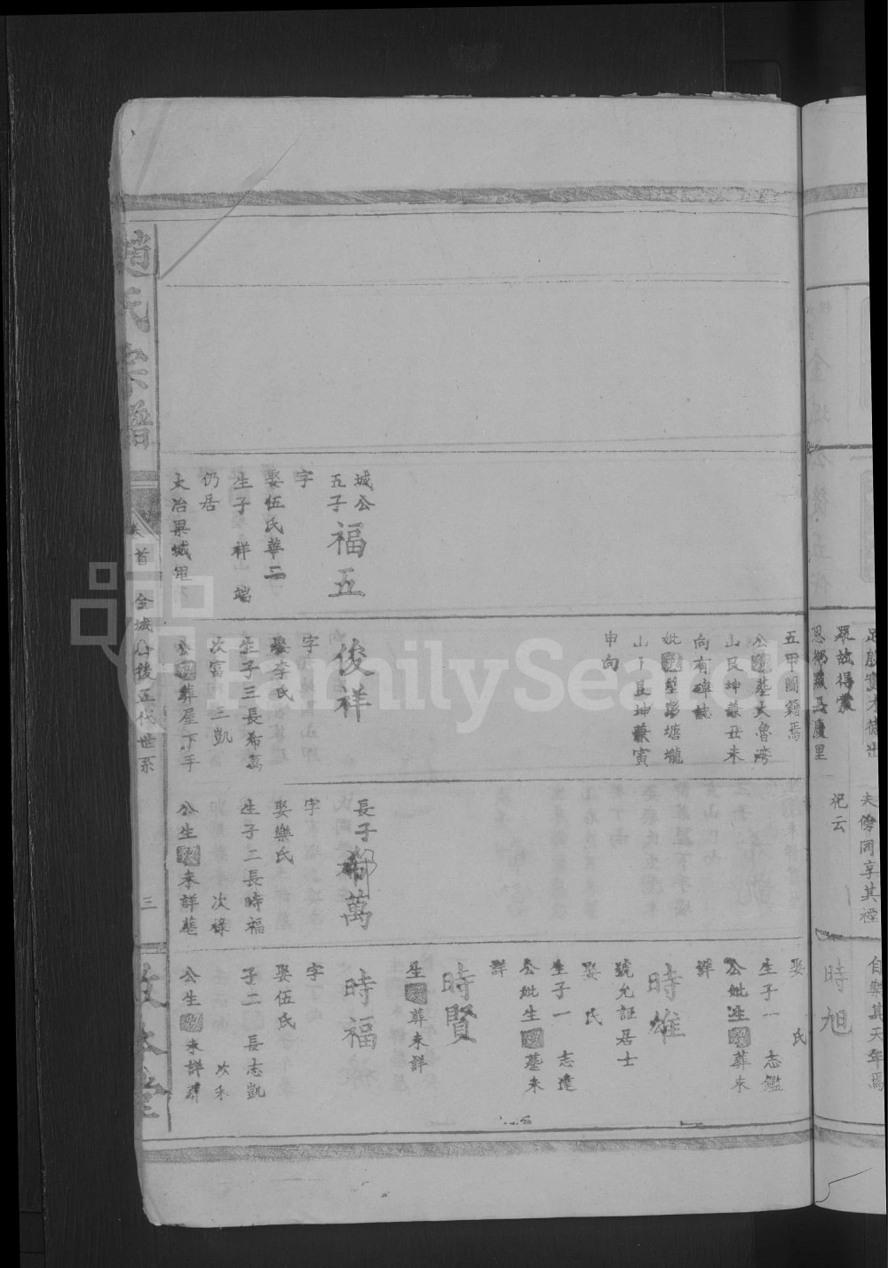 图片[7]-湖北阳新赵氏宗谱（敦本堂）电子版PDF下载-中华家谱网