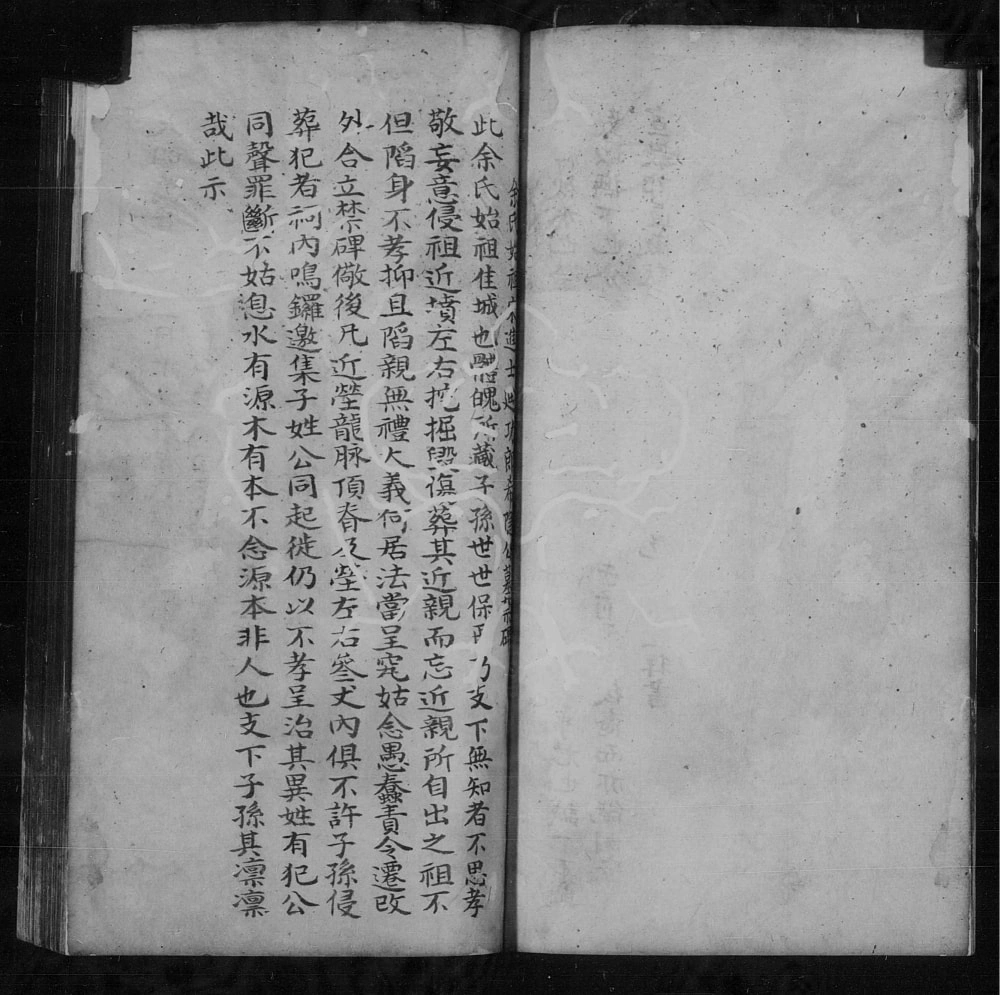 图片[4]-江西上饶婺源县沱川余氏家乘电子版PDF下载-中华家谱网