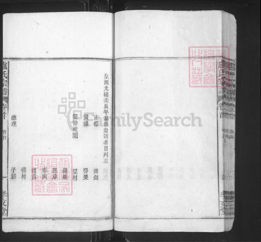 图片[5]-安徽安庆太湖县卢氏宗谱（孝友堂）电子版PDF下载-中华家谱网